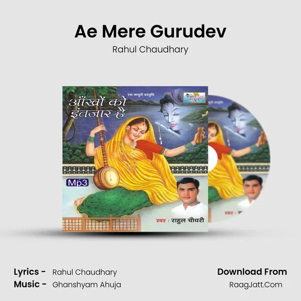 Ae Mere Gurudev MP3 Song by Rahul Chaudhary Cover