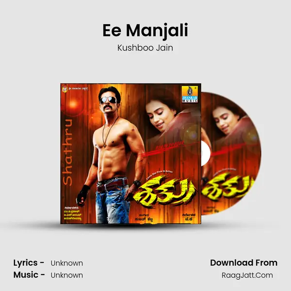 Ee Manjali MP3 Song by Kushboo Jain Cover