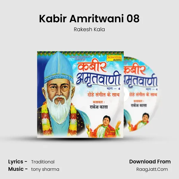Kabir Amritwani 08 MP3 Song by Rakesh Kala Cover