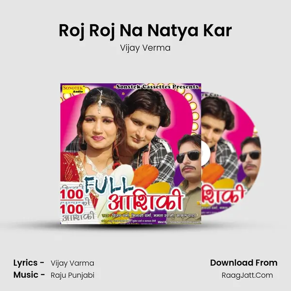 Roj Roj Na Natya Kar MP3 Song by Vijay Verma Cover