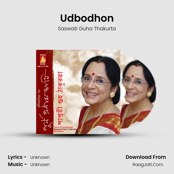 Udbodhon mp3 song