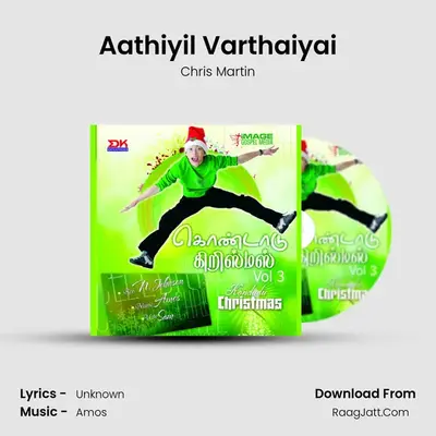 Aathiyil Varthaiyai mp3 song
