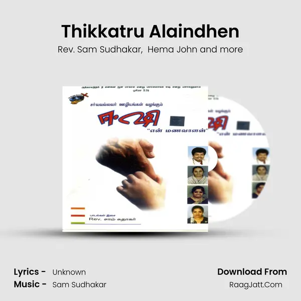 Thikkatru Alaindhen MP3 Song by Rev. Sam Sudhakar Cover
