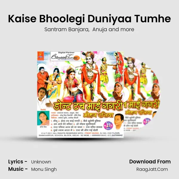 Kaise Bhoolegi Duniyaa Tumhe MP3 Song by Santram Banjara Cover