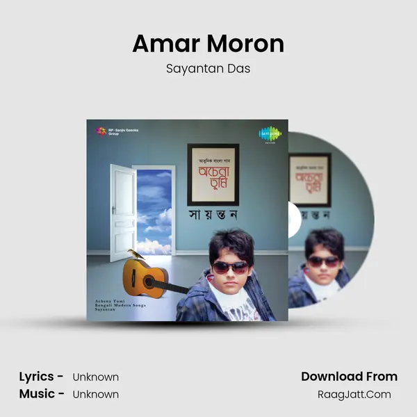 Amar Moron MP3 Song by Sayantan Das Cover