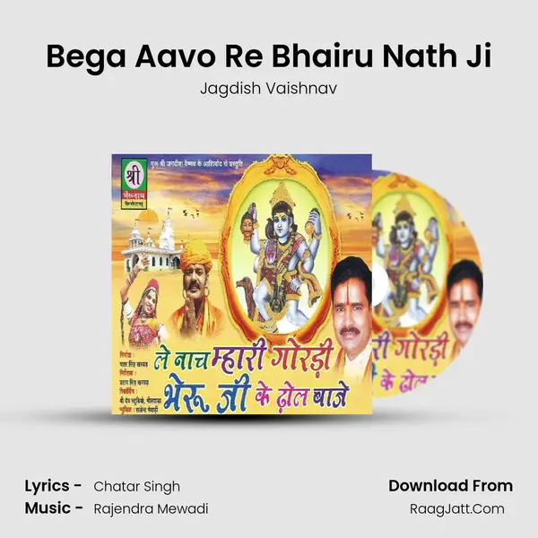 Bega Aavo Re Bhairu Nath Ji MP3 Song by Jagdish Vaishnav Cover