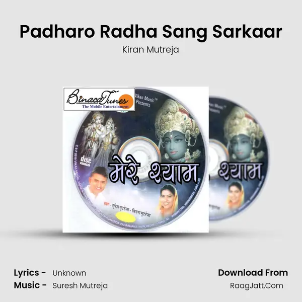 Padharo Radha Sang Sarkaar MP3 Song by Kiran Mutreja Cover