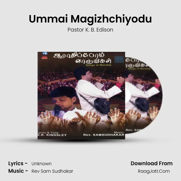 Ummai Magizhchiyodu mp3 song