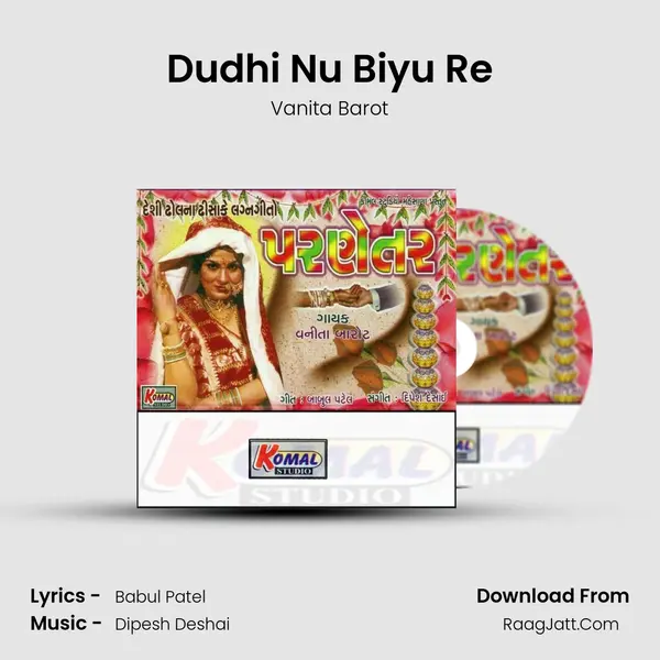 Dudhi Nu Biyu Re MP3 Song by Vanita Barot Cover