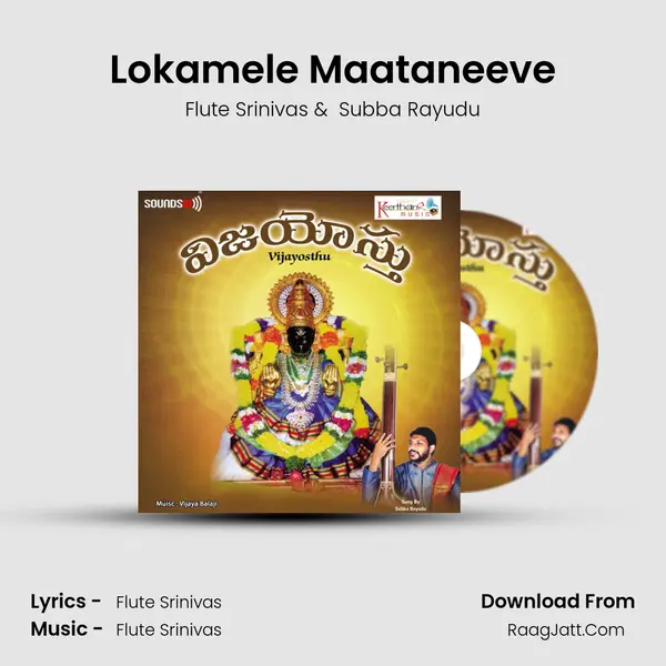 Lokamele Maataneeve MP3 Song by Flute Srinivas Cover