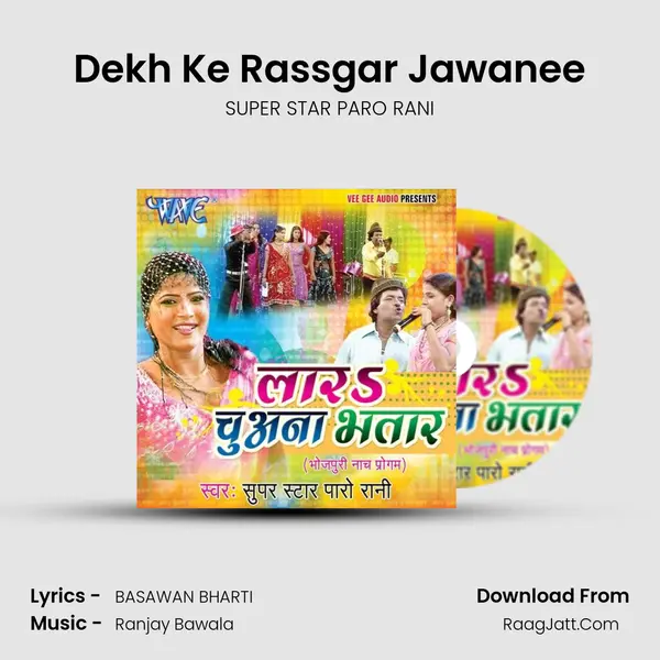 Dekh Ke Rassgar Jawanee MP3 Song by SUPER STAR PARO RANI Cover