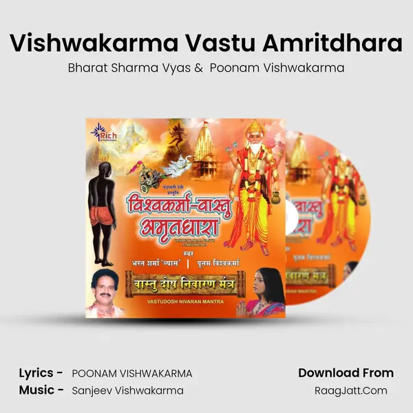 Vishwakarma Vastu Amritdhara MP3 Song by Bharat Sharma Vyas Cover