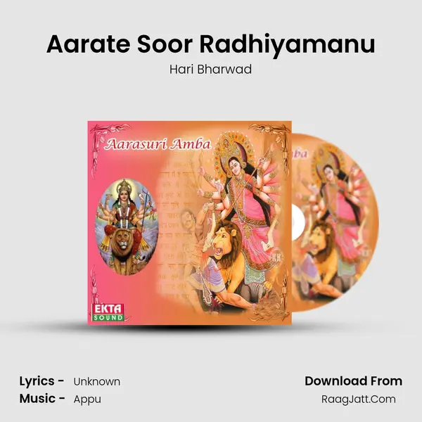 Aarate Soor Radhiyamanu MP3 Song by Hari Bharwad Cover