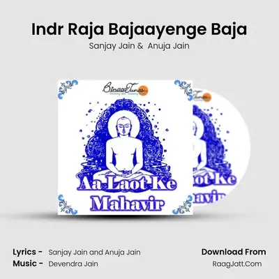 Indr Raja Bajaayenge Baja mp3 song