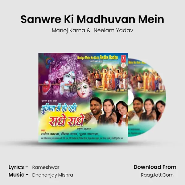 Sanwre Ki Madhuvan Mein MP3 Song by Manoj Karna Cover
