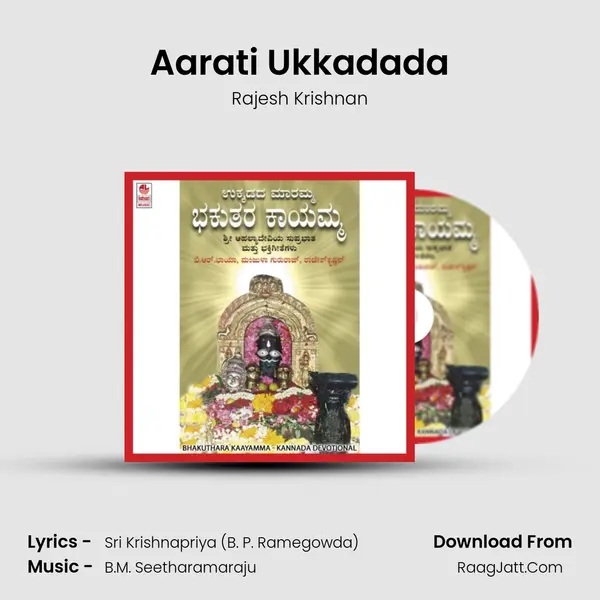 Aarati Ukkadada MP3 Song by Rajesh Krishnan Cover