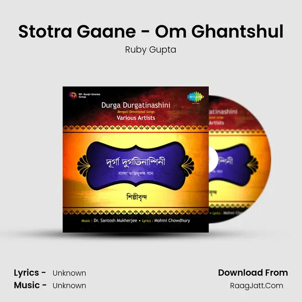Stotra Gaane - Om Ghantshul MP3 Song by Ruby Gupta Cover