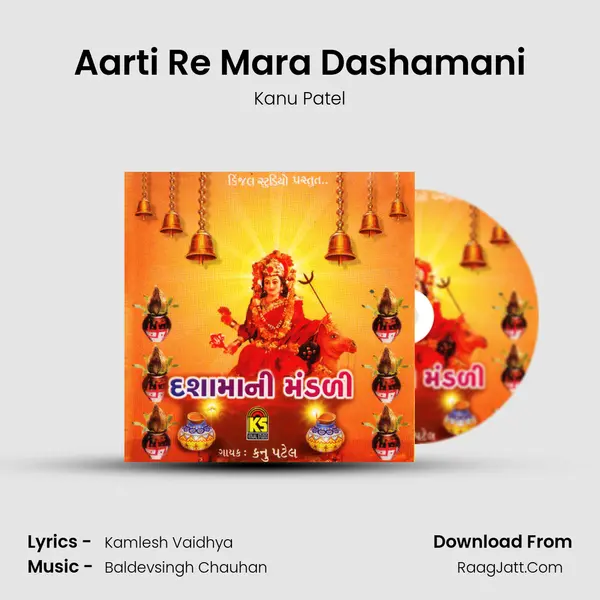 Aarti Re Mara Dashamani MP3 Song by Kanu Patel Cover