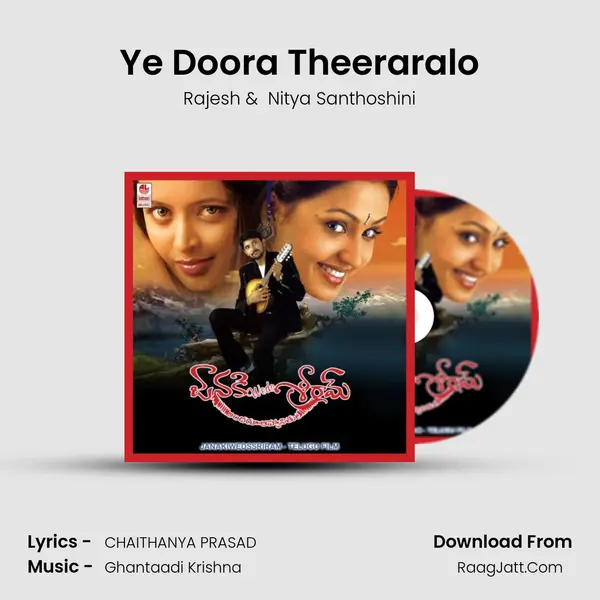 Ye Doora Theeraralo MP3 Song by Rajesh Cover