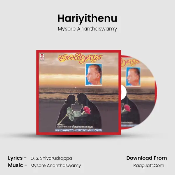 Hariyithenu MP3 Song by Mysore Ananthaswamy Cover