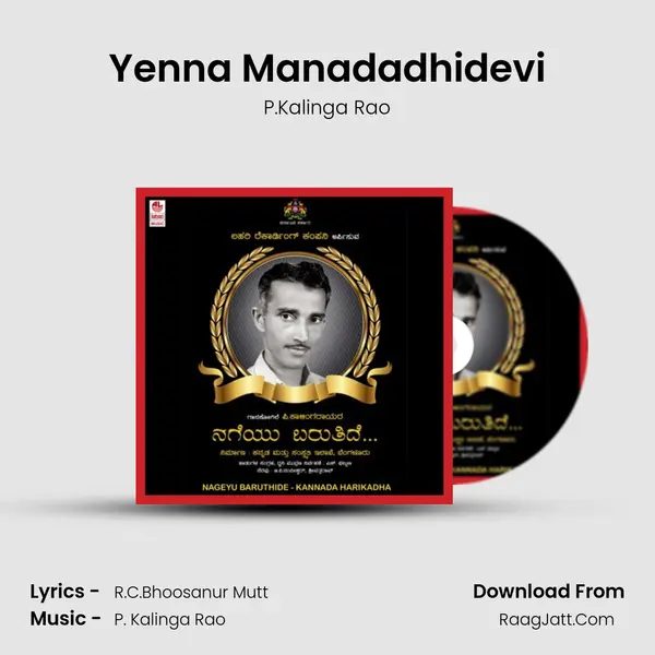 Yenna Manadadhidevi MP3 Song by P.Kalinga Rao Cover