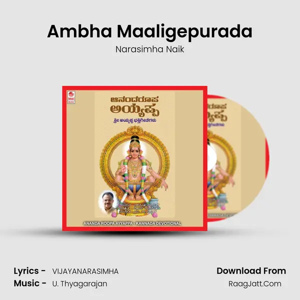 Ambha Maaligepurada MP3 Song by Narasimha Naik Cover