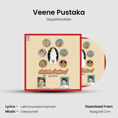 Veene Pustaka mp3 song