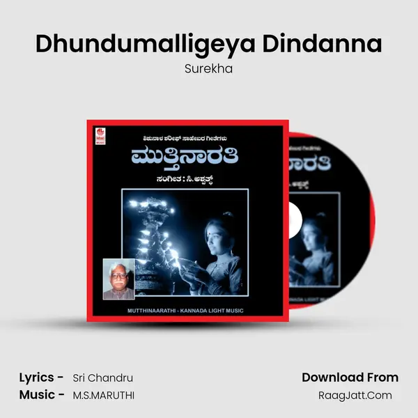 Dhundumalligeya Dindanna MP3 Song by Surekha Cover