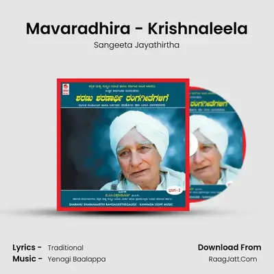 Mavaradhira - Krishnaleela MP3 Song by Sangeeta Jayathirtha Cover