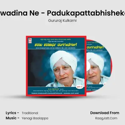 Swadina Ne - Padukapattabhisheka MP3 Song by Gururaj Kulkarni Cover