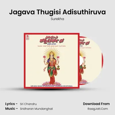 Jagava Thugisi Adisuthiruva MP3 Song by Surekha Cover
