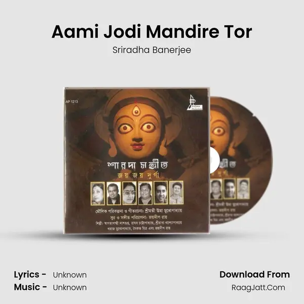 Aami Jodi Mandire Tor MP3 Song by Sriradha Banerjee Cover