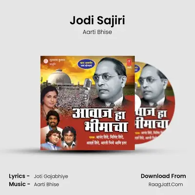 Jodi Sajiri mp3 song