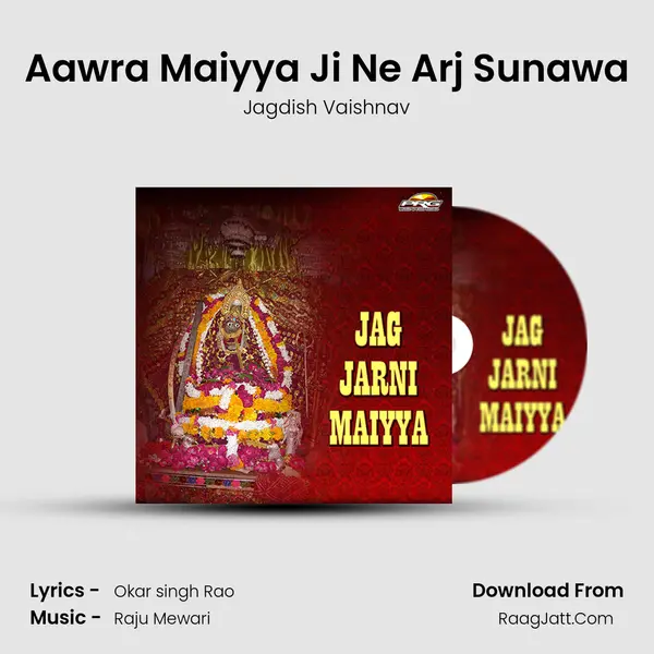Aawra Maiyya Ji Ne Arj Sunawa MP3 Song by Jagdish Vaishnav Cover