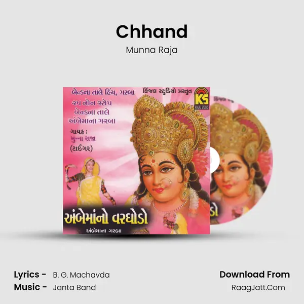 Chhand MP3 Song by Munna Raja Cover