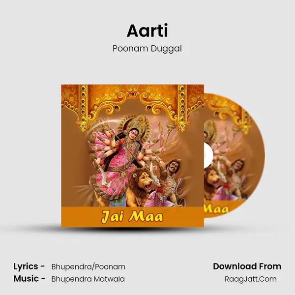 Aarti mp3 song