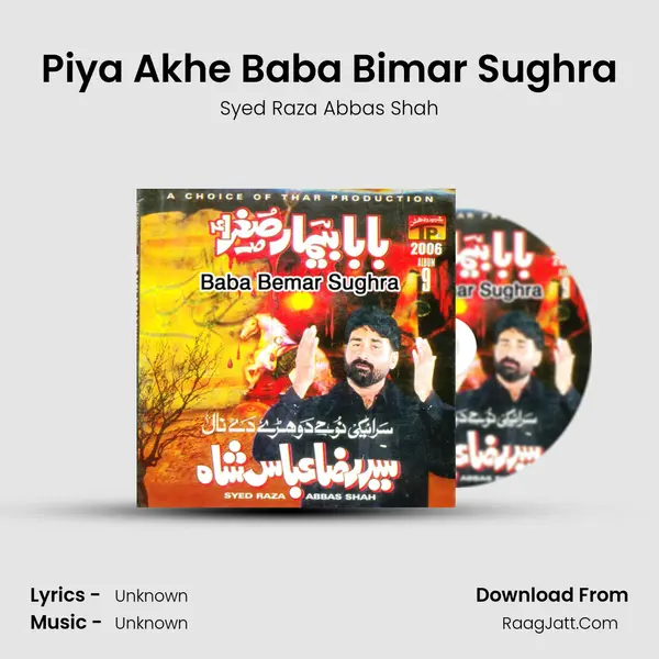 Piya Akhe Baba Bimar Sughra MP3 Song by Syed Raza Abbas Shah Cover