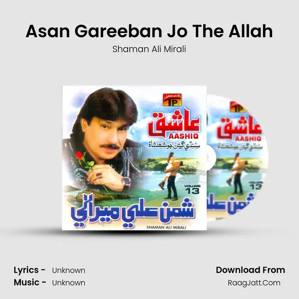 Asan Gareeban Jo The Allah MP3 Song by Shaman Ali Mirali Cover
