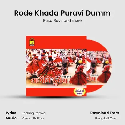 Rode Khada Puravi Dumm MP3 Song by Raju Cover
