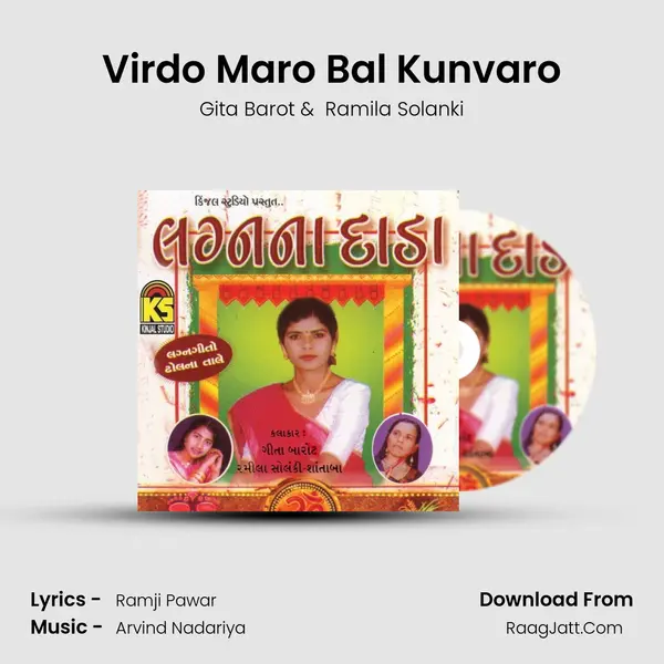 Virdo Maro Bal Kunvaro MP3 Song by Gita Barot Cover