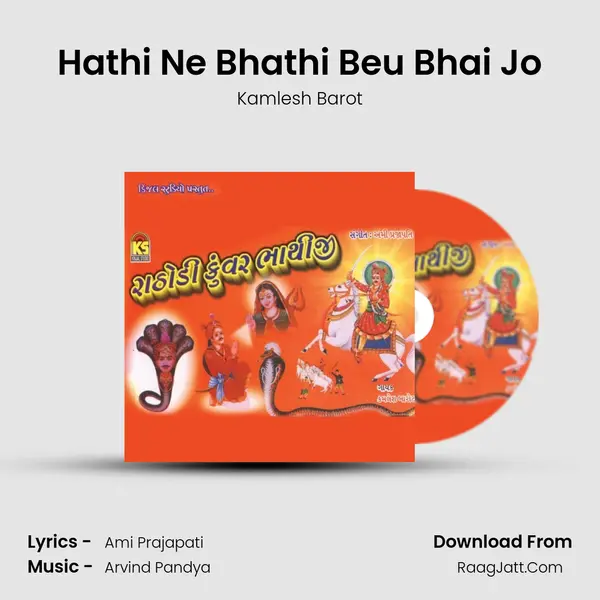 Hathi Ne Bhathi Beu Bhai Jo MP3 Song by Kamlesh Barot Cover