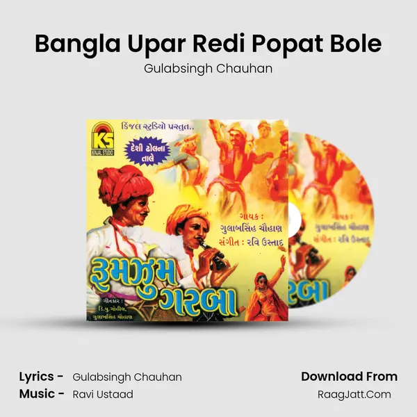 Bangla Upar Redi Popat Bole MP3 Song by Gulabsingh Chauhan Cover