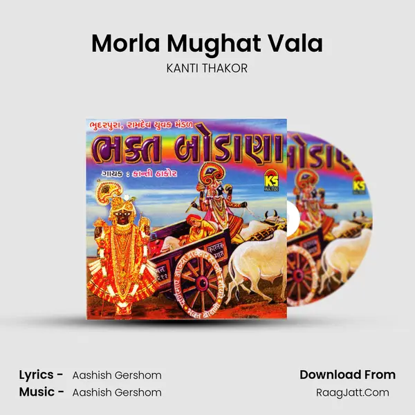 Morla Mughat Vala MP3 Song by KANTI THAKOR Cover