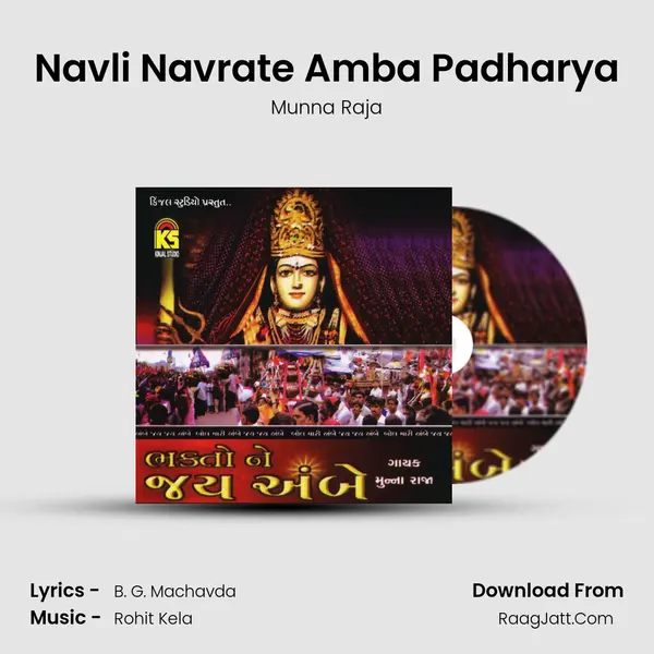 Navli Navrate Amba Padharya MP3 Song by Munna Raja Cover
