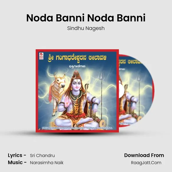 Noda Banni Noda Banni MP3 Song by Sindhu Nagesh Cover
