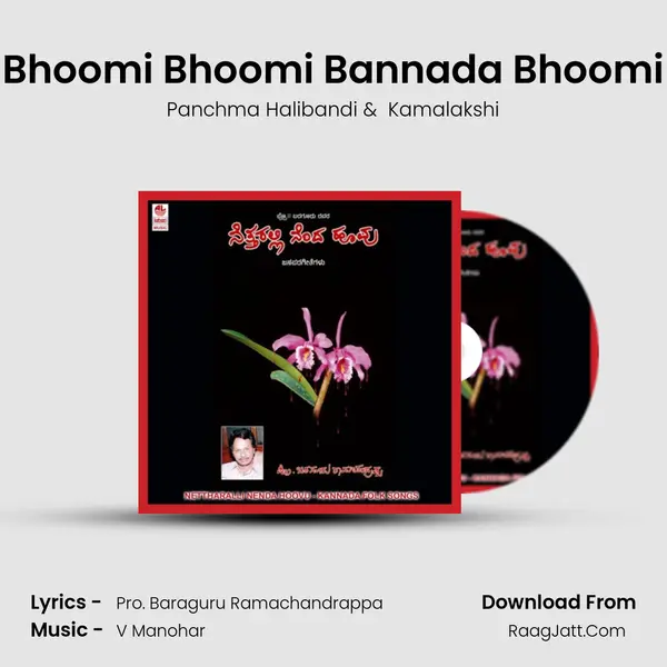 Bhoomi Bhoomi Bannada Bhoomi MP3 Song by Panchma Halibandi Cover