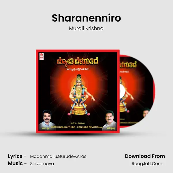 Sharanenniro MP3 Song by Murali Krishna Cover