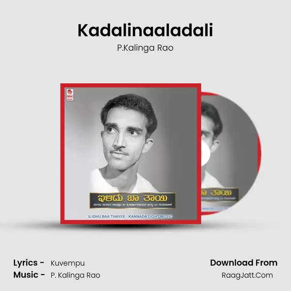 Kadalinaaladali MP3 Song by P.Kalinga Rao Cover