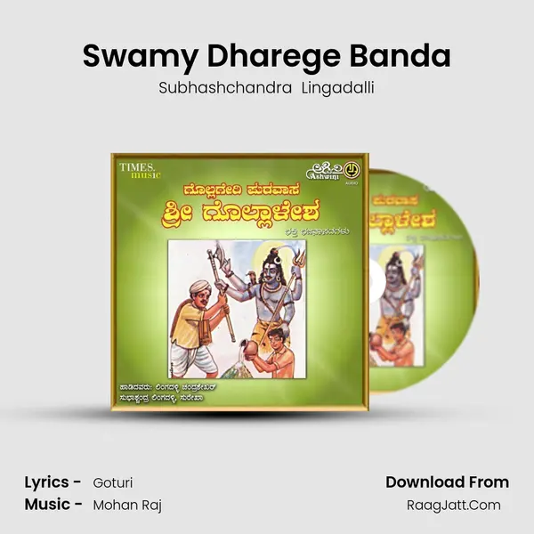 Swamy Dharege Banda MP3 Song by Subhashchandra  Lingadalli Cover