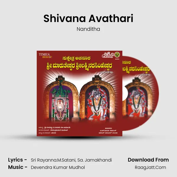 Shivana Avathari MP3 Song by Nanditha Cover